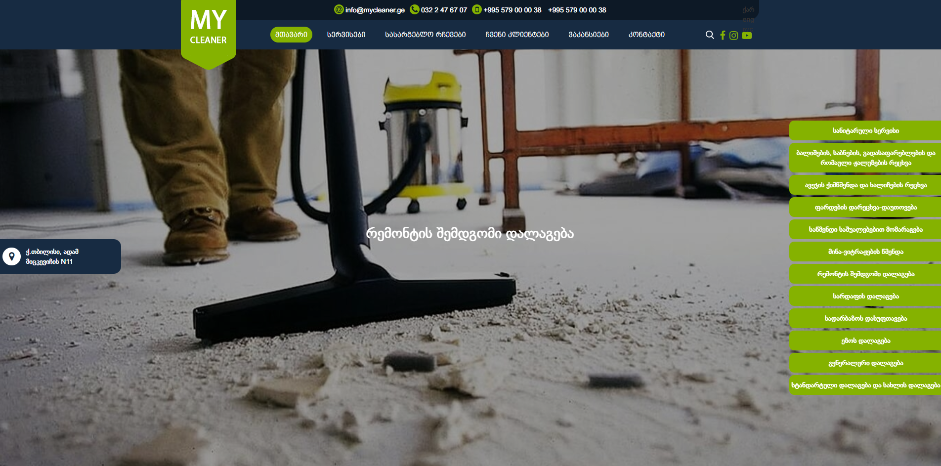 MYCLEANER